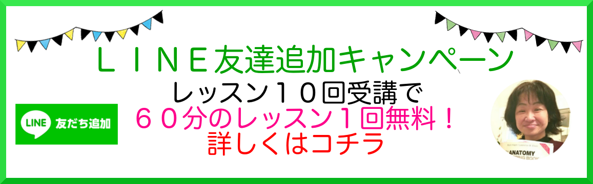 Lineキャンペーン Lineキャンペーン